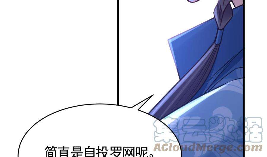 皇弟，莫提刀75话