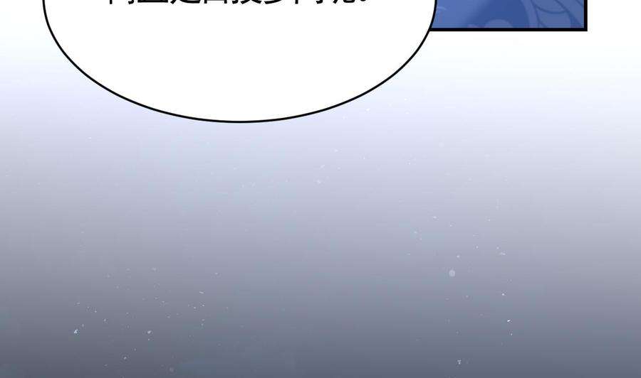 皇弟，莫提刀75话