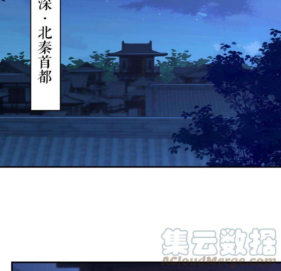 皇弟，莫提刀75话