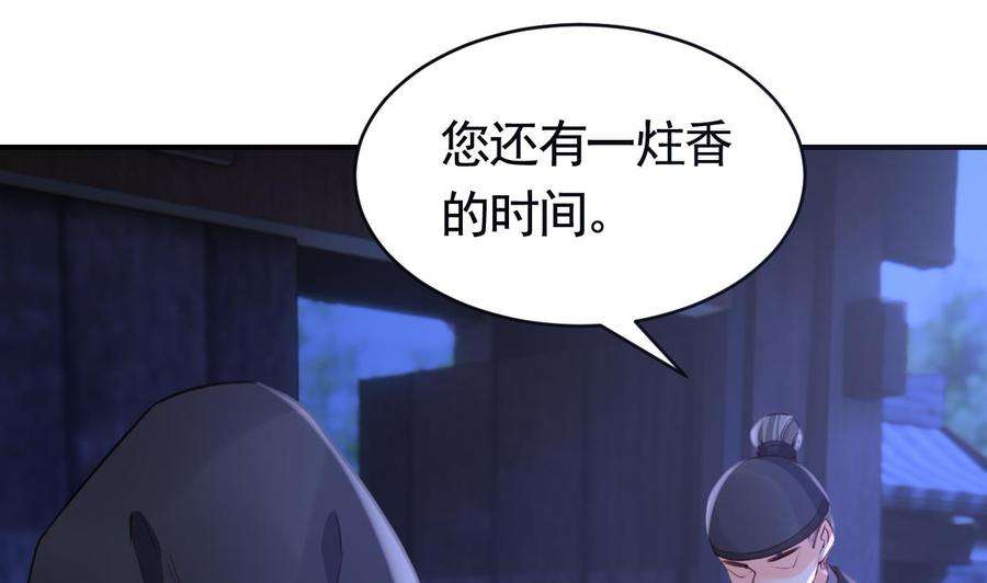 皇弟，莫提刀75话