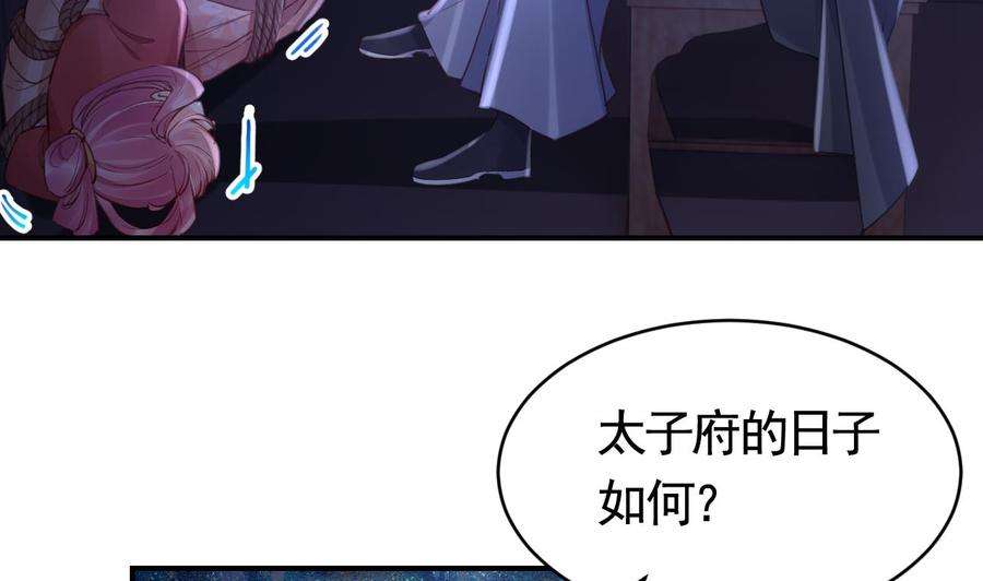 皇弟，莫提刀75话