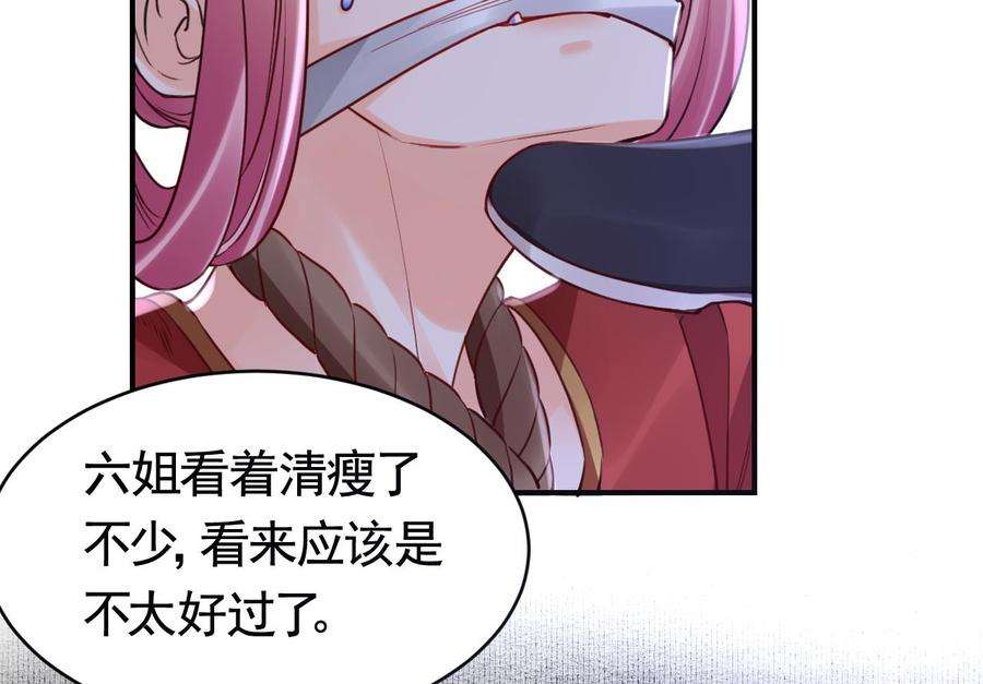 皇弟，莫提刀75话