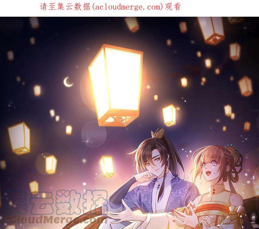 皇弟，莫提刀76话 天降老婆