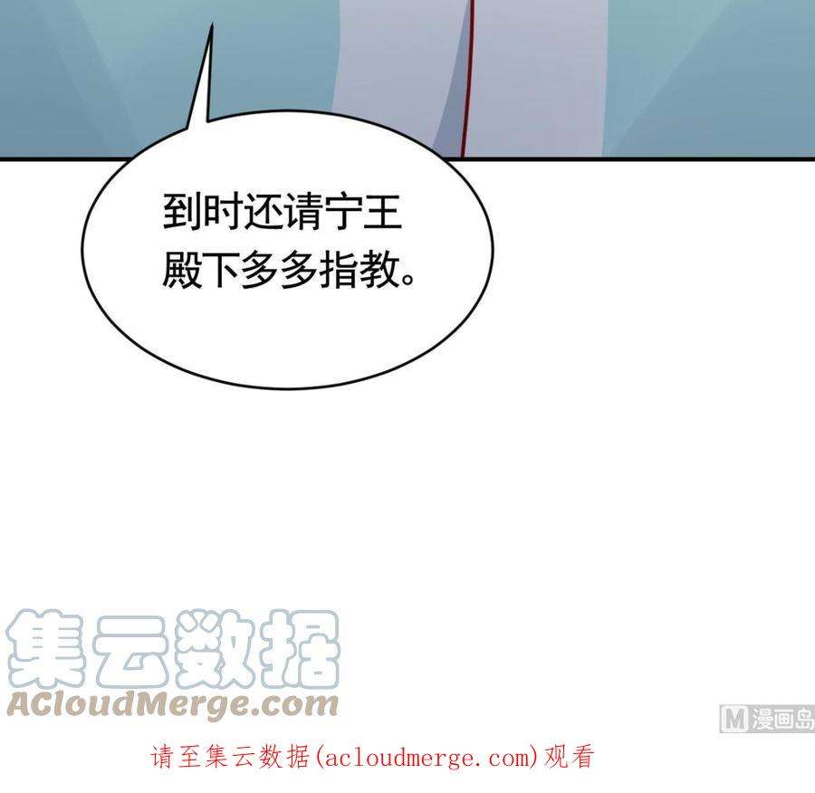 皇弟，莫提刀76话 天降老婆