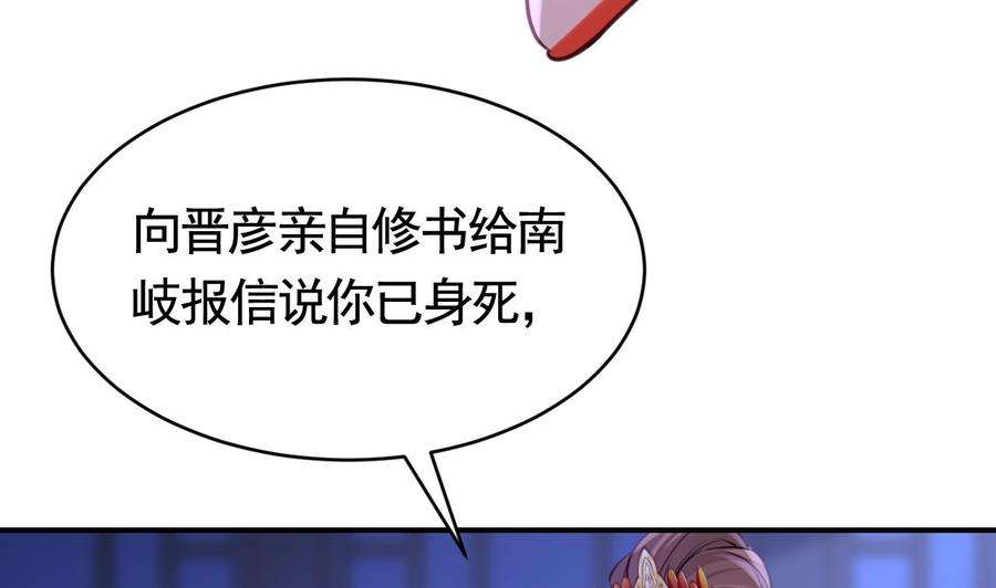 皇弟，莫提刀76话 天降老婆