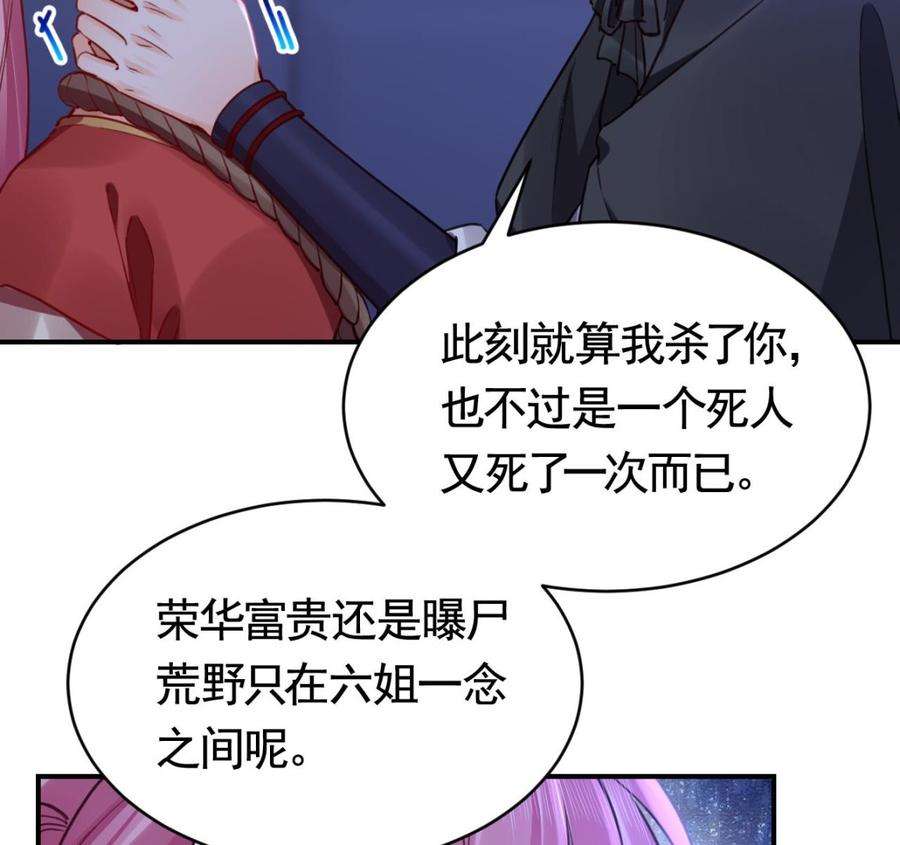 皇弟，莫提刀76话 天降老婆