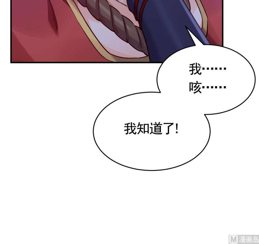 皇弟，莫提刀76话 天降老婆