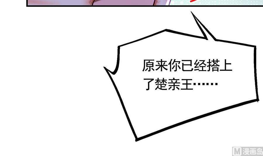 皇弟，莫提刀76话 天降老婆