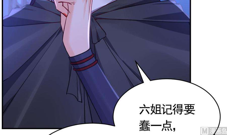 皇弟，莫提刀76话 天降老婆