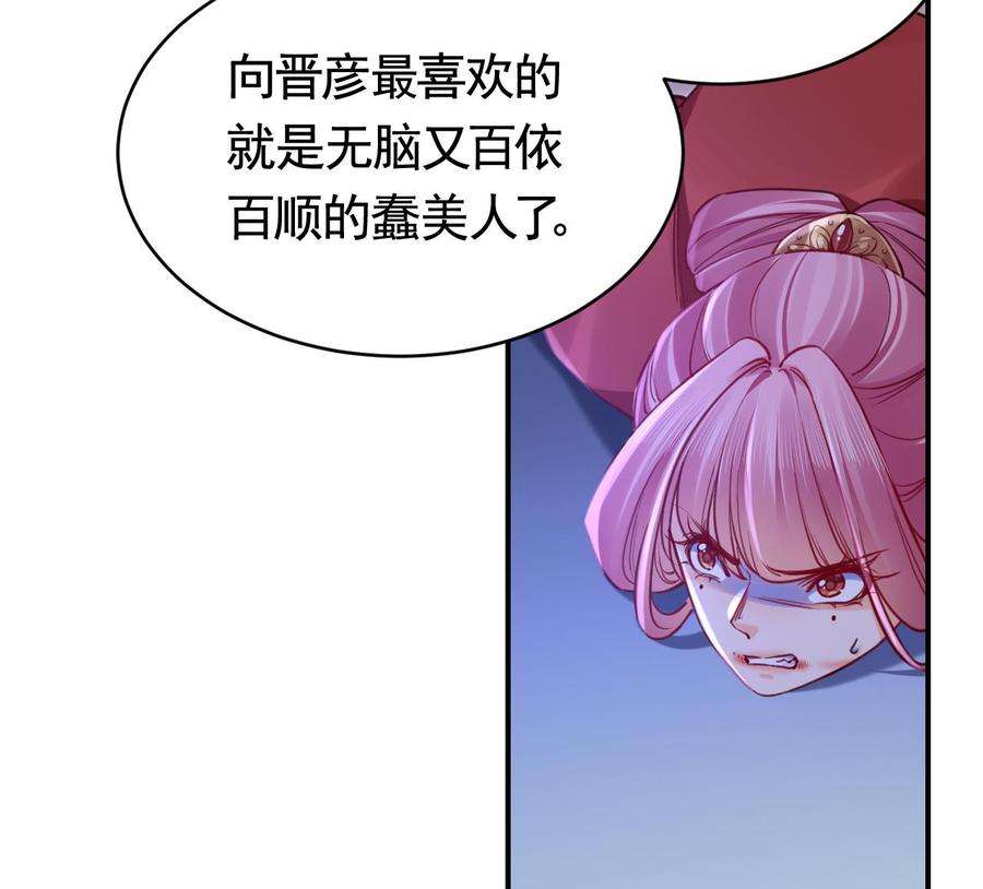 皇弟，莫提刀76话 天降老婆