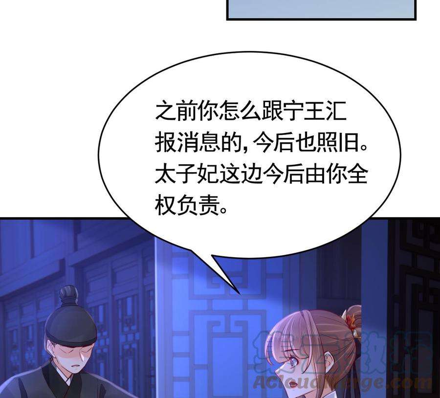 皇弟，莫提刀76话 天降老婆