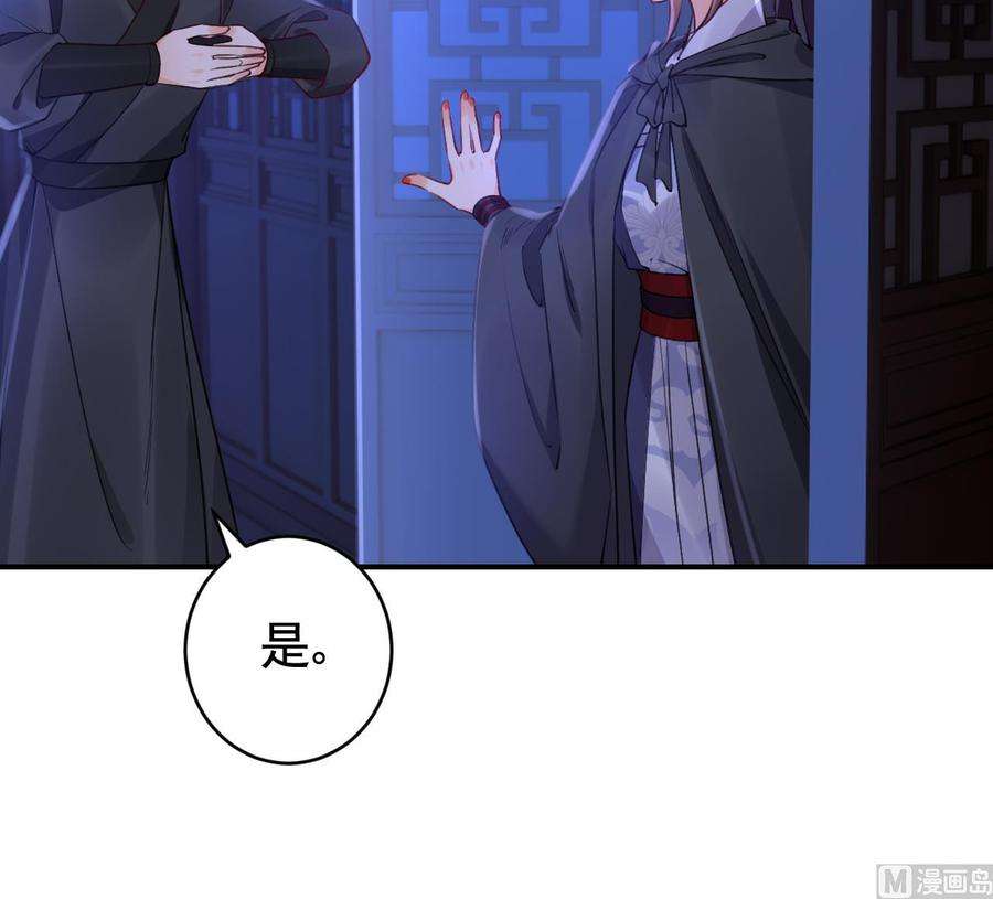 皇弟，莫提刀76话 天降老婆