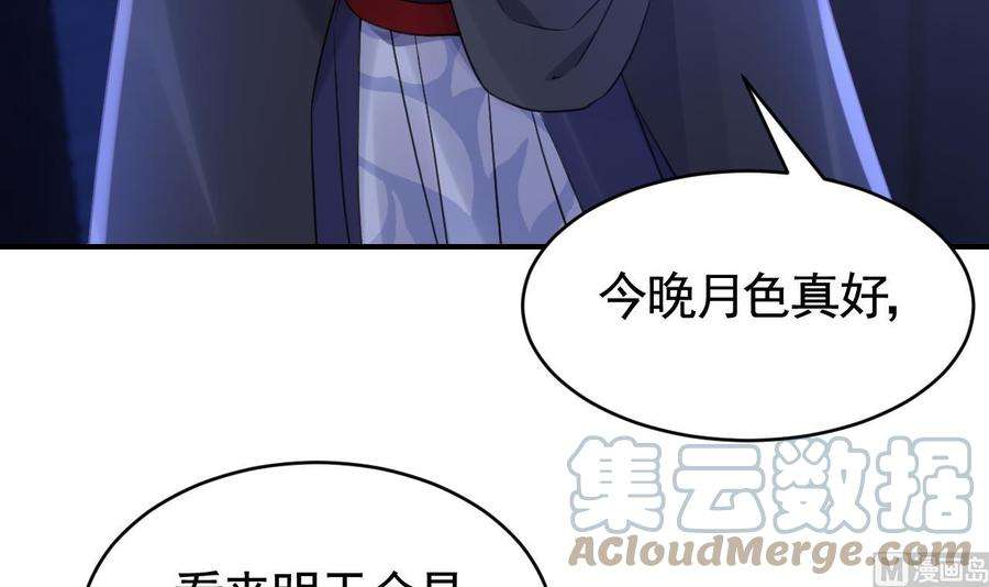 皇弟，莫提刀76话 天降老婆