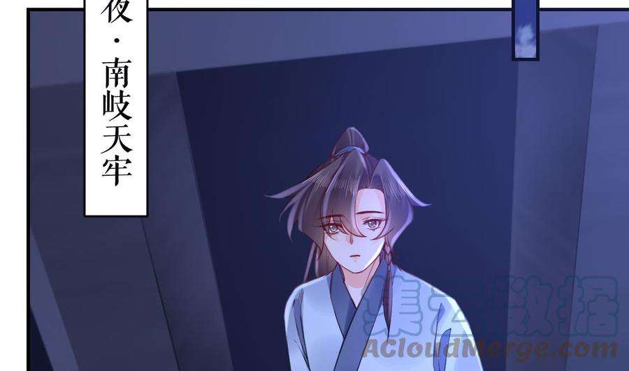 皇弟，莫提刀76话 天降老婆