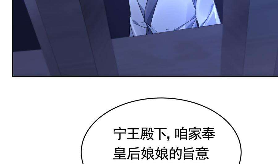 皇弟，莫提刀76话 天降老婆