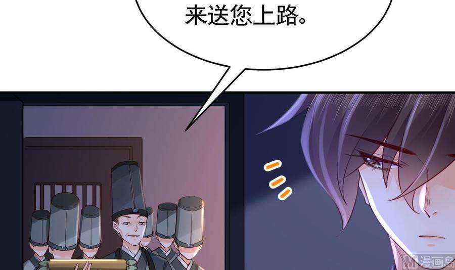 皇弟，莫提刀76话 天降老婆