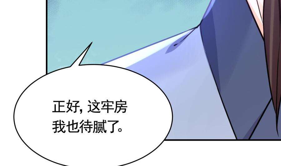 皇弟，莫提刀76话 天降老婆