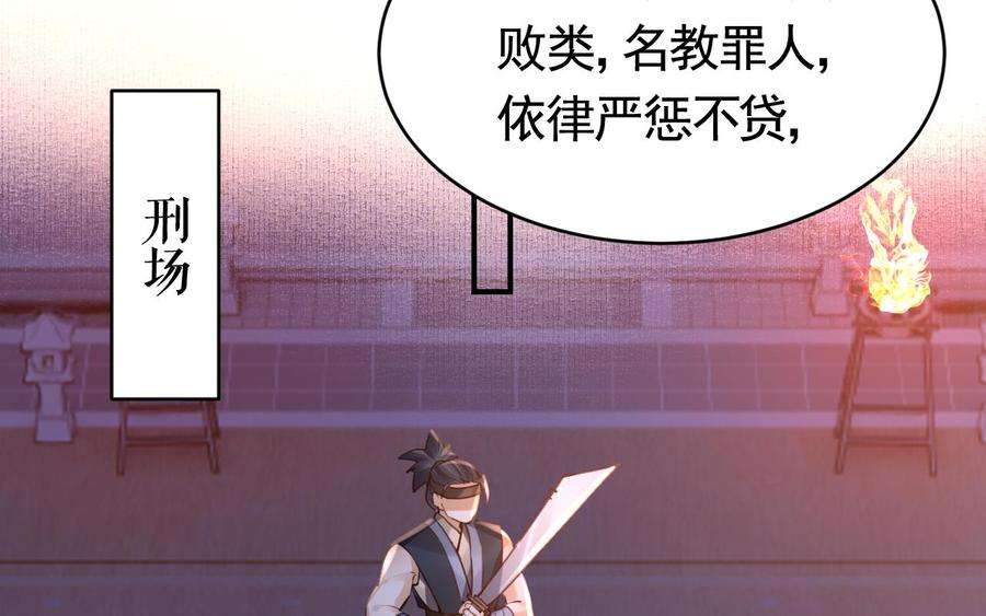 皇弟，莫提刀76话 天降老婆