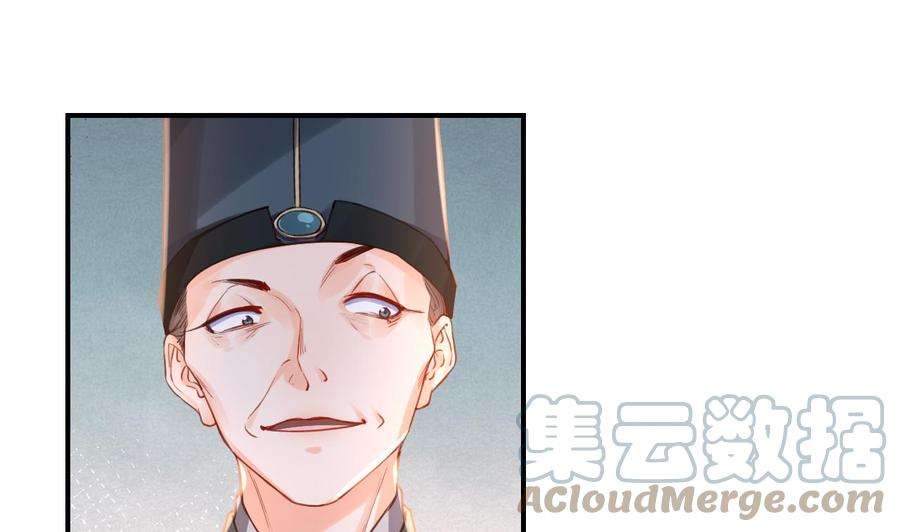 皇弟，莫提刀76话 天降老婆