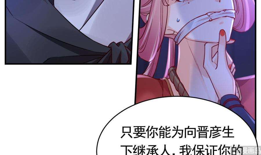 皇弟，莫提刀76话 天降老婆