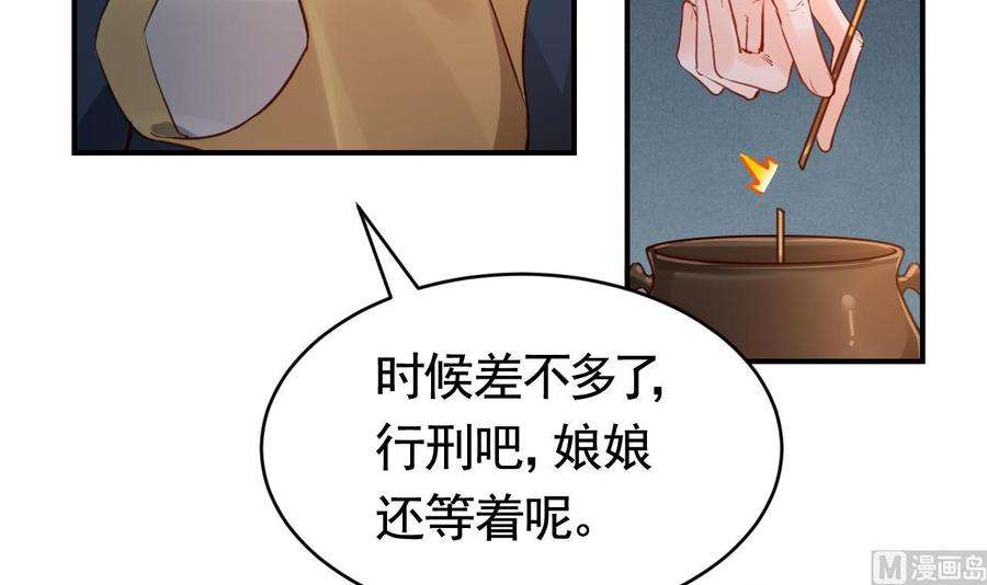 皇弟，莫提刀76话 天降老婆