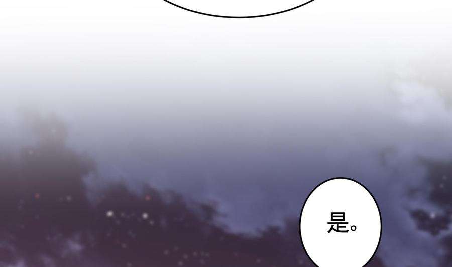 皇弟，莫提刀76话 天降老婆