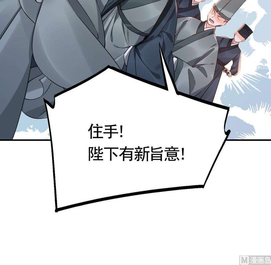 皇弟，莫提刀76话 天降老婆