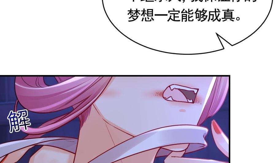 皇弟，莫提刀76话 天降老婆