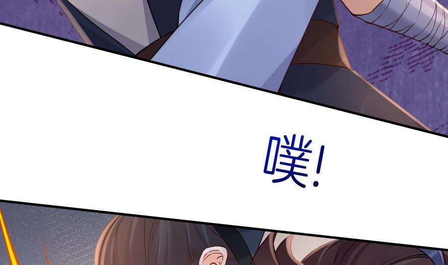 皇弟，莫提刀76话 天降老婆