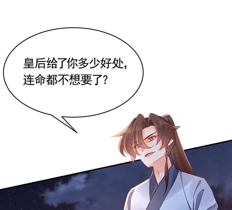 皇弟，莫提刀76话 天降老婆