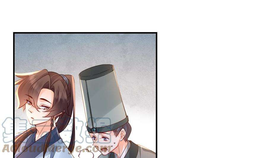 皇弟，莫提刀76话 天降老婆