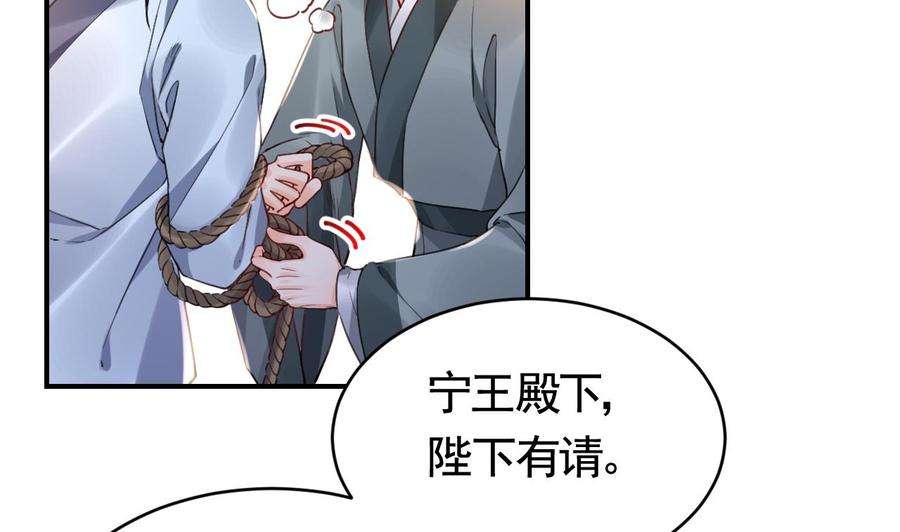 皇弟，莫提刀76话 天降老婆