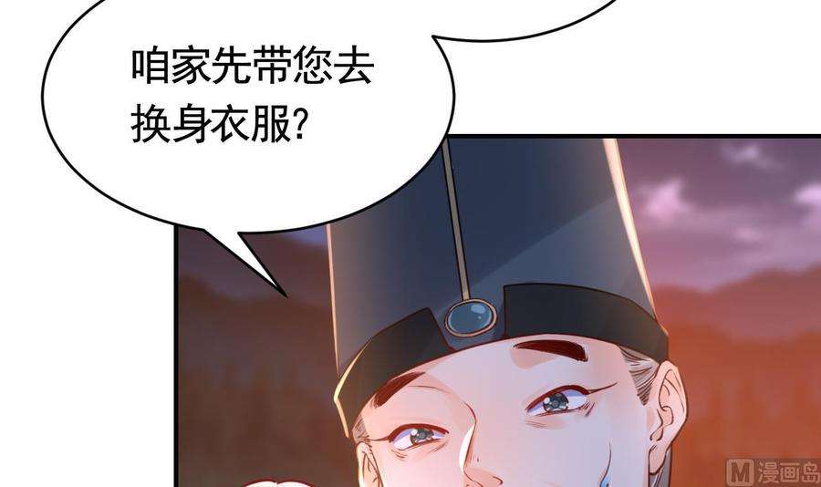 皇弟，莫提刀76话 天降老婆