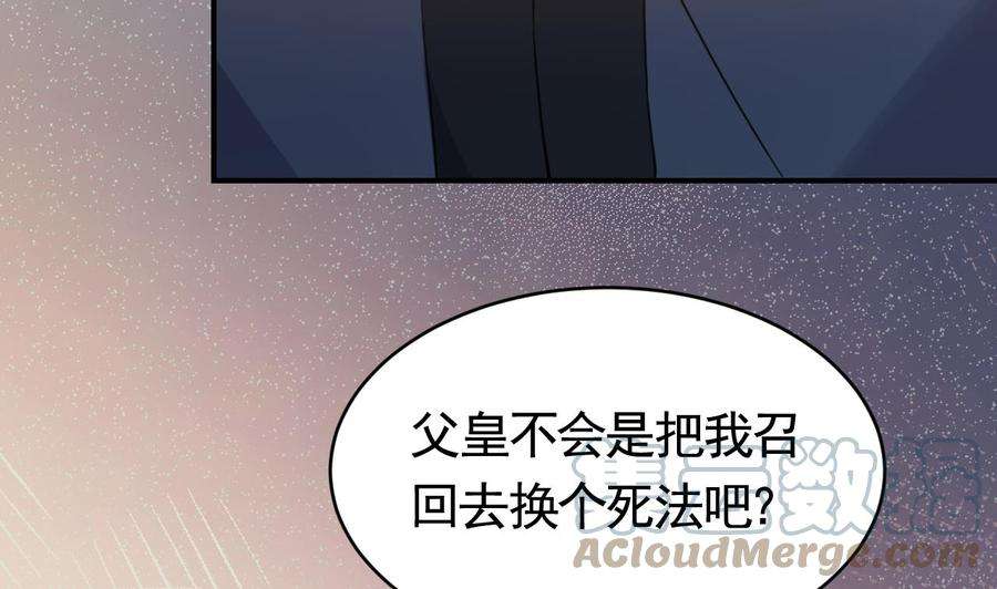 皇弟，莫提刀76话 天降老婆