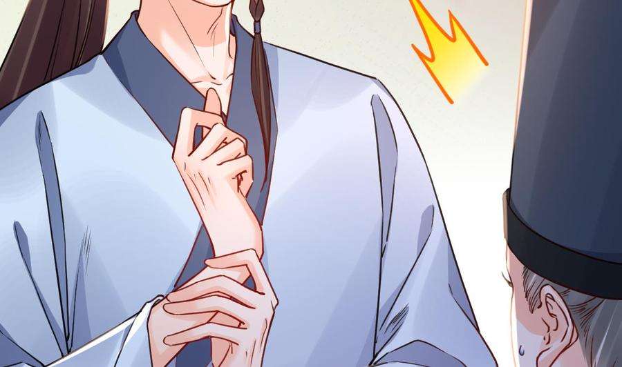 皇弟，莫提刀76话 天降老婆