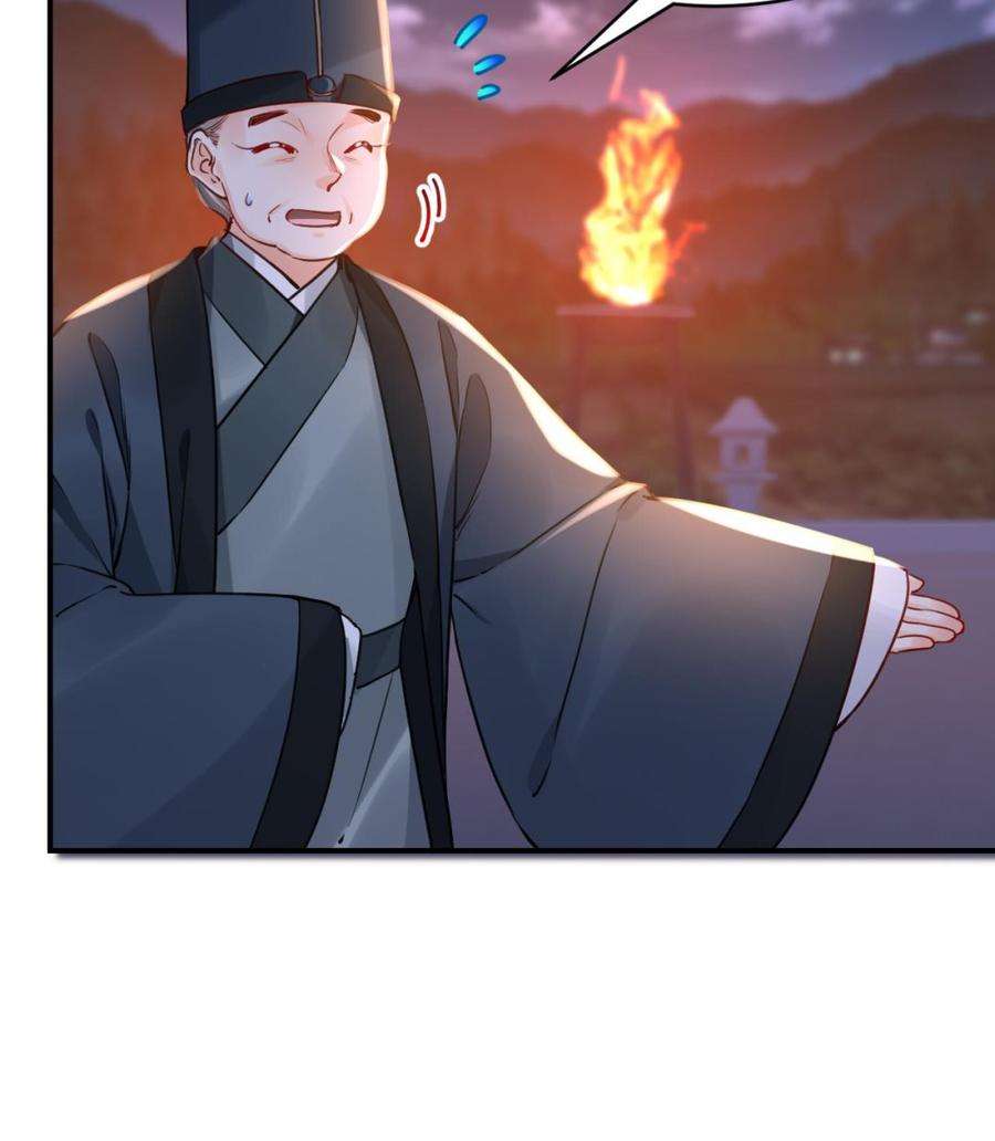 皇弟，莫提刀76话 天降老婆