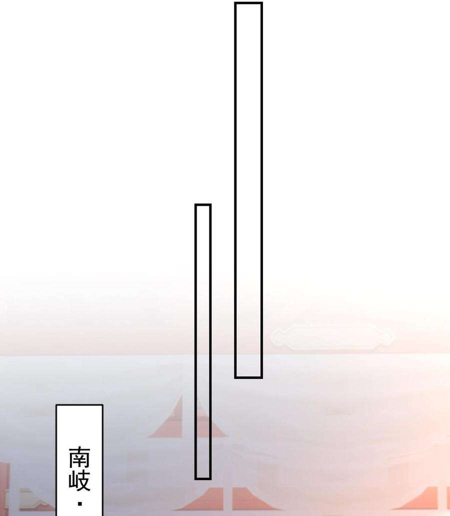皇弟，莫提刀76话 天降老婆