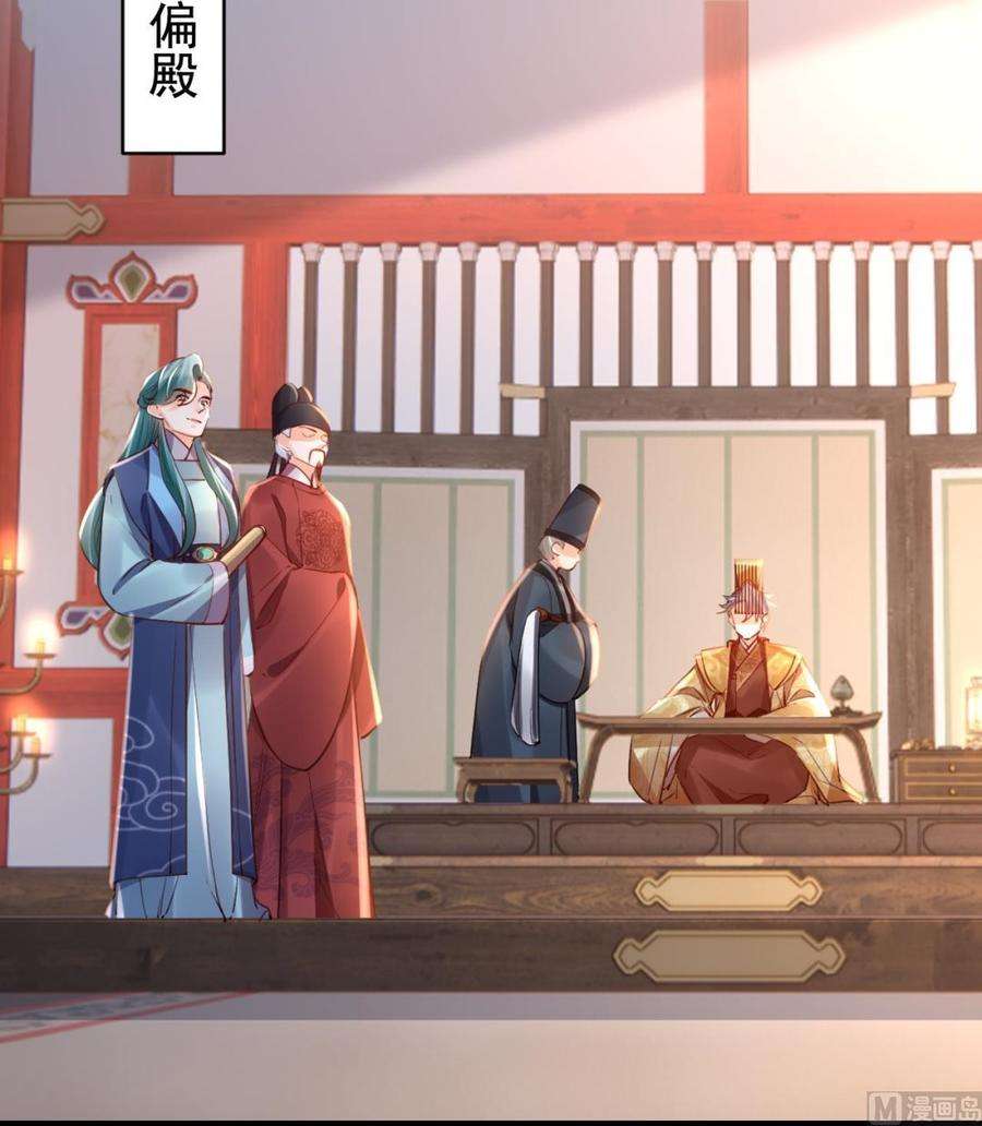 皇弟，莫提刀76话 天降老婆