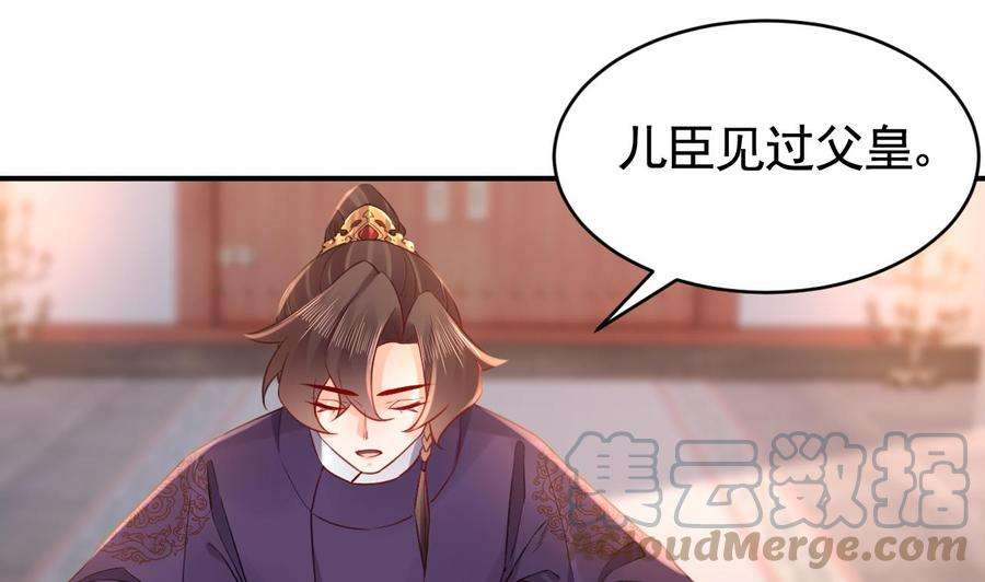 皇弟，莫提刀76话 天降老婆