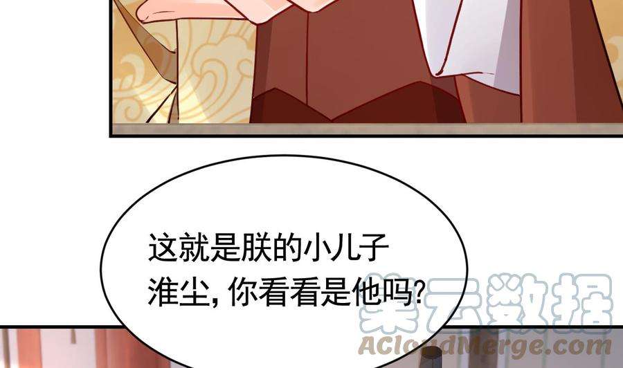 皇弟，莫提刀76话 天降老婆
