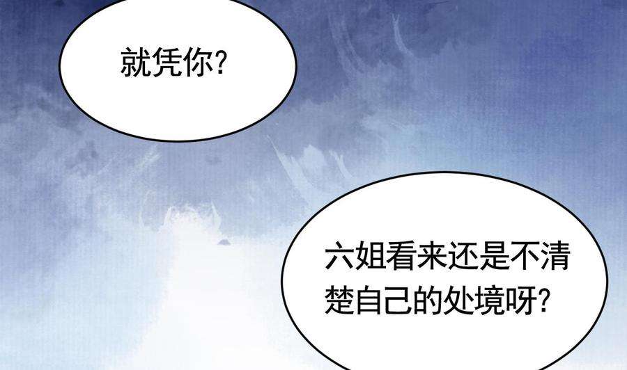 皇弟，莫提刀76话 天降老婆