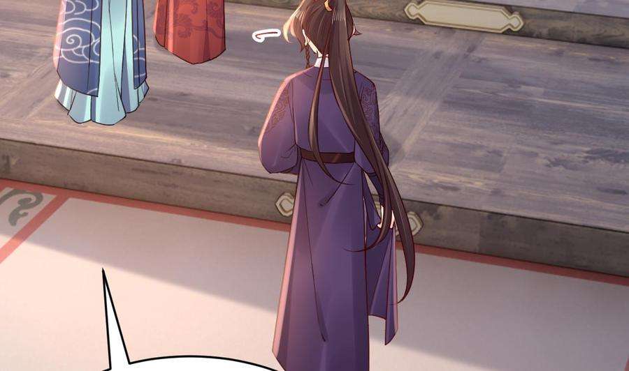 皇弟，莫提刀76话 天降老婆