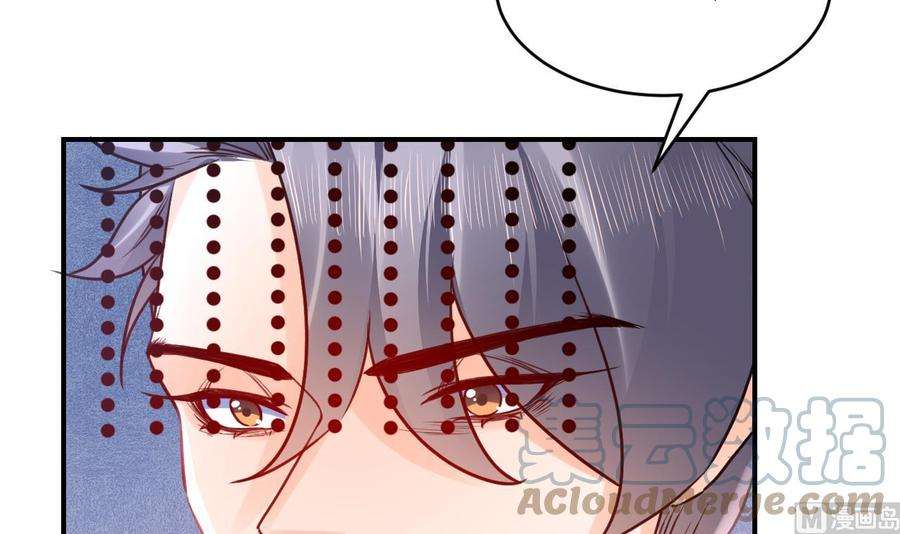 皇弟，莫提刀76话 天降老婆