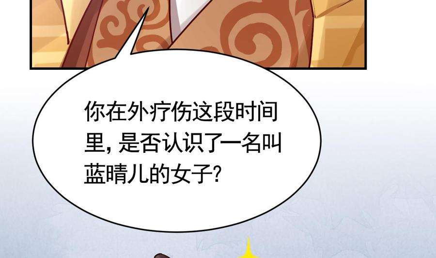 皇弟，莫提刀76话 天降老婆