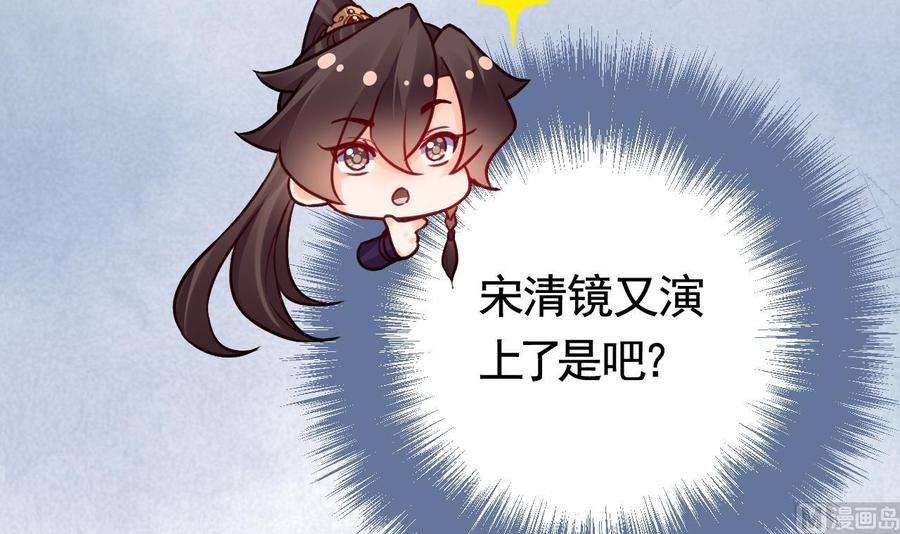 皇弟，莫提刀76话 天降老婆