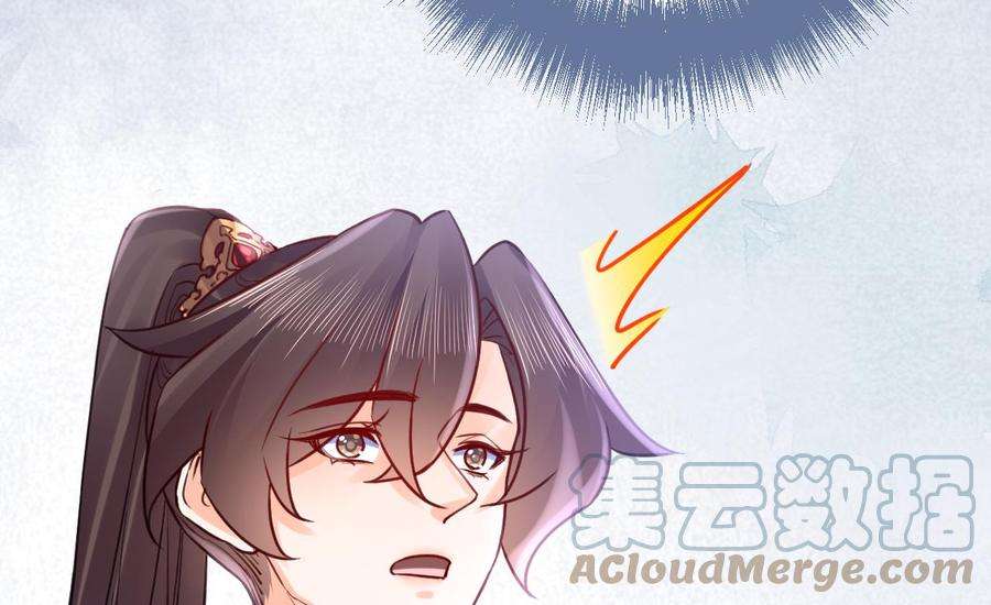 皇弟，莫提刀76话 天降老婆