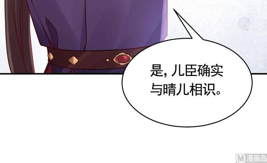 皇弟，莫提刀76话 天降老婆