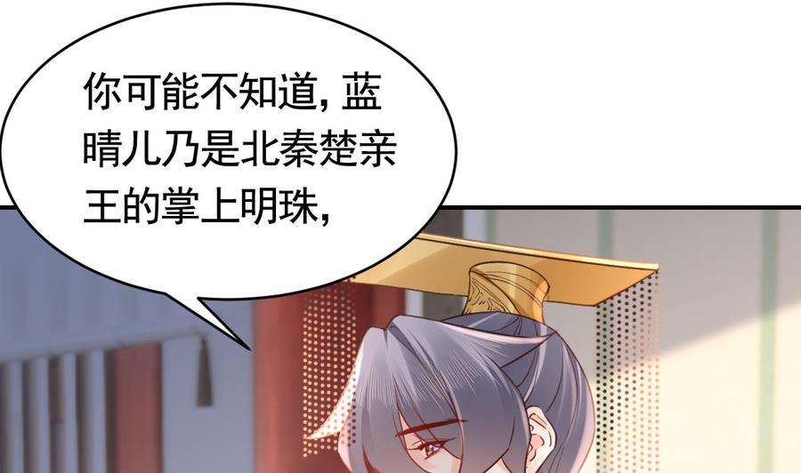 皇弟，莫提刀76话 天降老婆