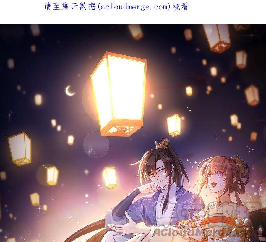 皇弟，莫提刀77话 老情敌见面