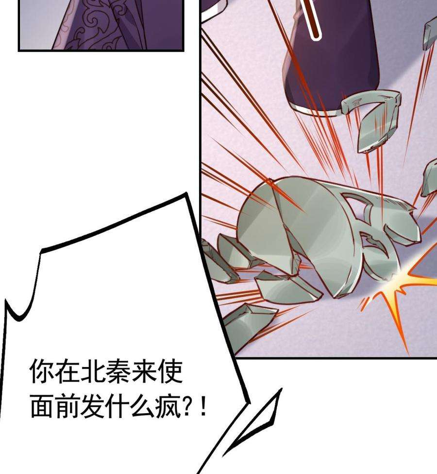 皇弟，莫提刀77话 老情敌见面